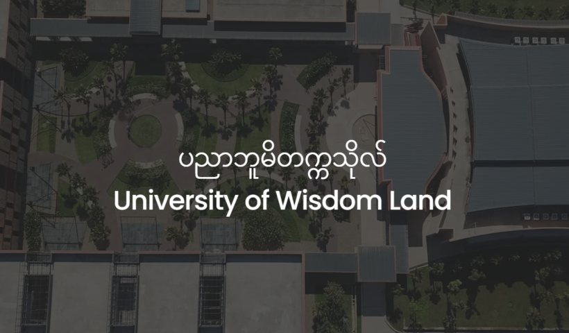 University of Wisdom Land